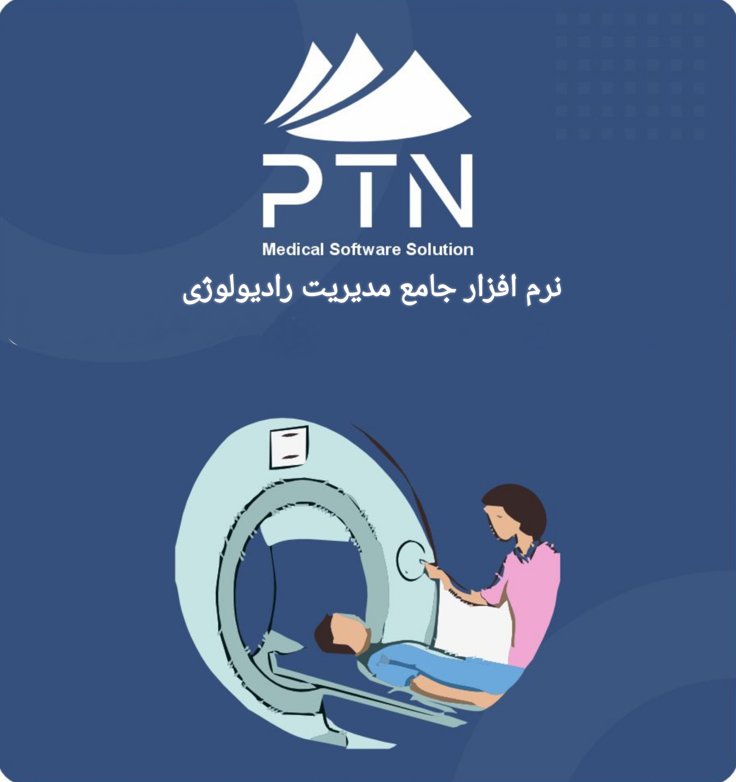 تابش