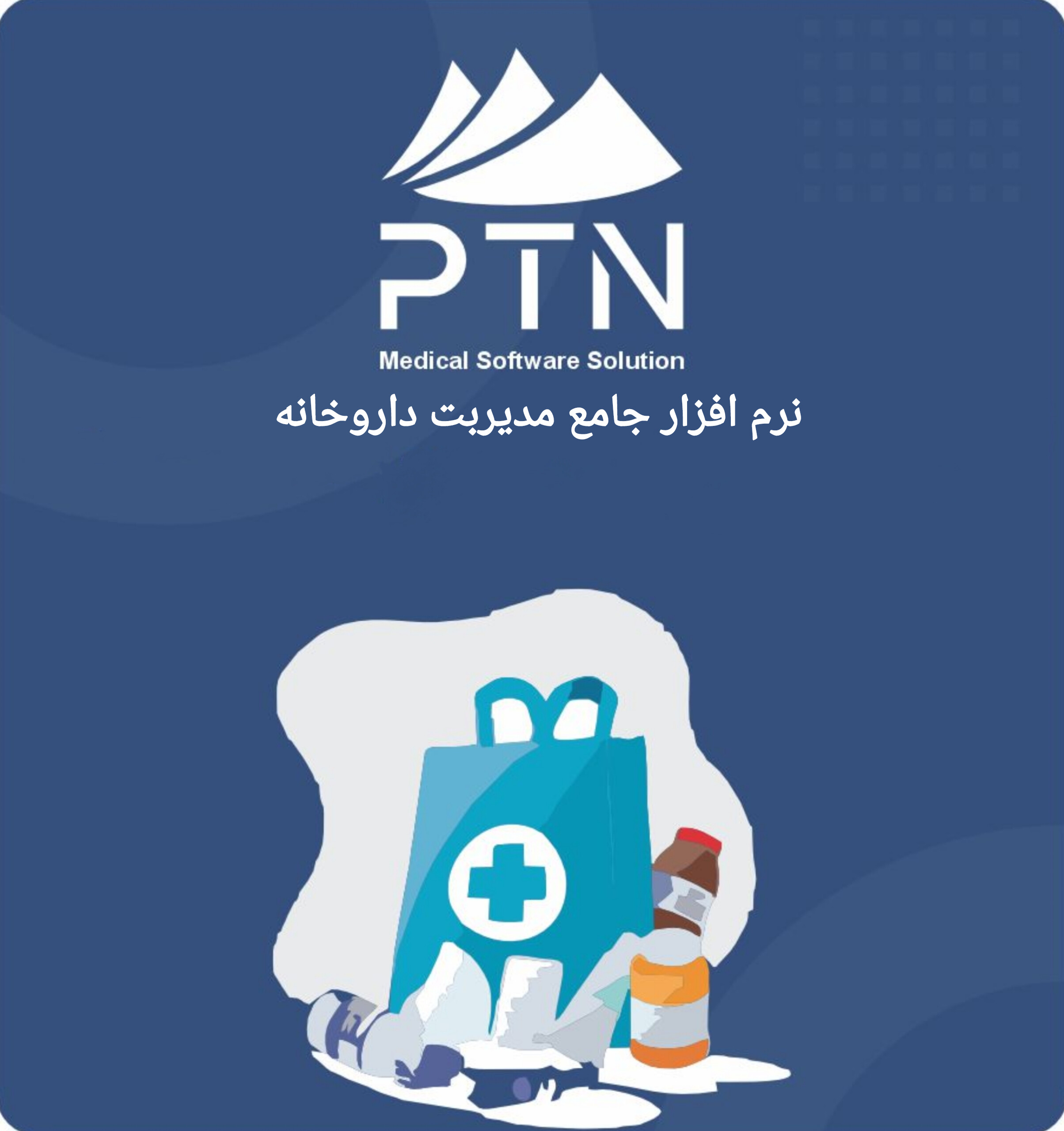کیمیاگر
